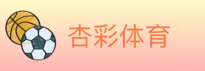 杏彩体育 logo